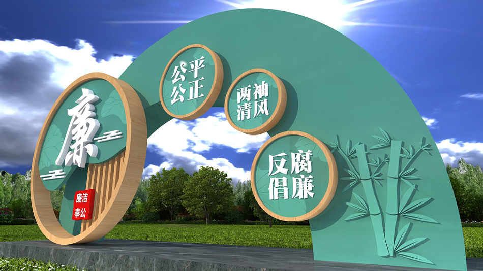 绿色莲叶反腐倡廉户外雕塑廉洁户外景观党建雕塑_第3张图