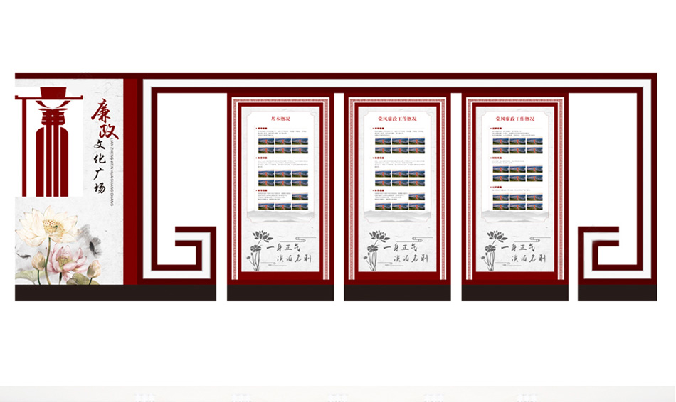 廉政文化广场户外宣传栏造型
